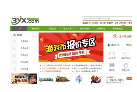 网易网页游戏代理全攻略 教你轻松涉足网络技术服务新领域